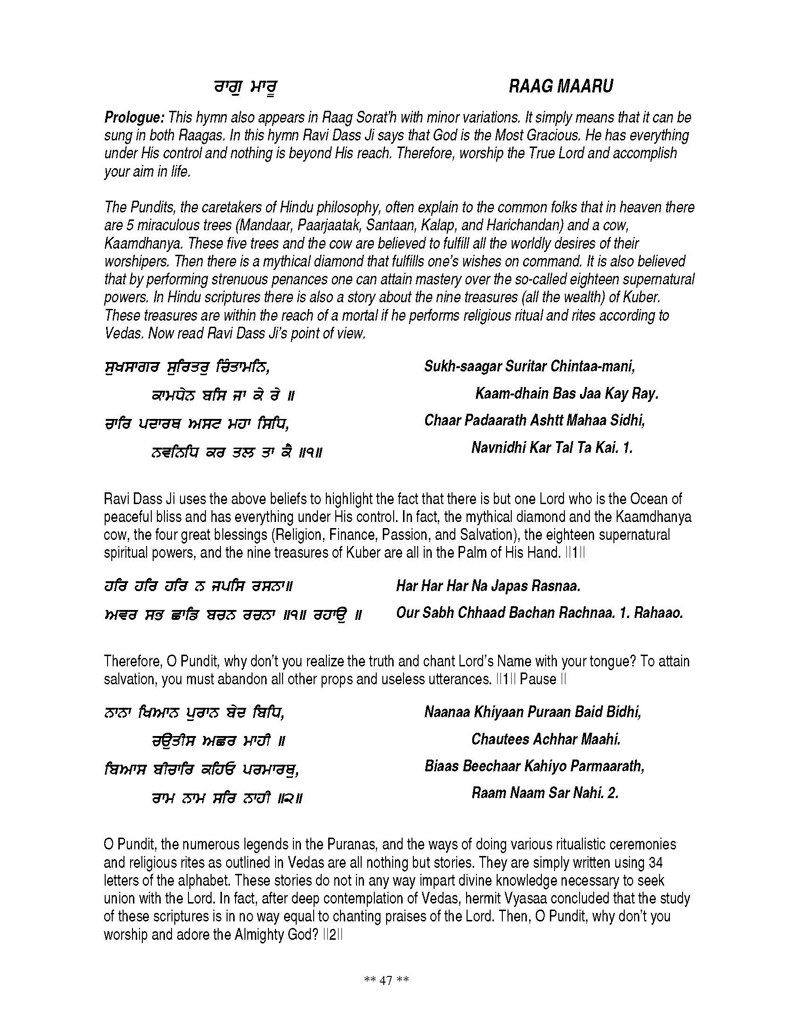 Detailed Bani Explanation of Shri Guru Ravidas Ji in English and Punjabi