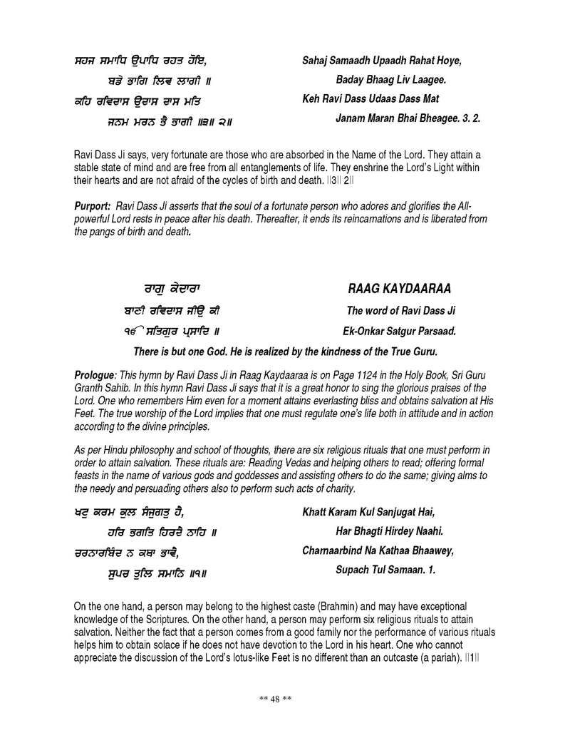 Detailed Bani Explanation of Shri Guru Ravidas Ji in English and Punjabi