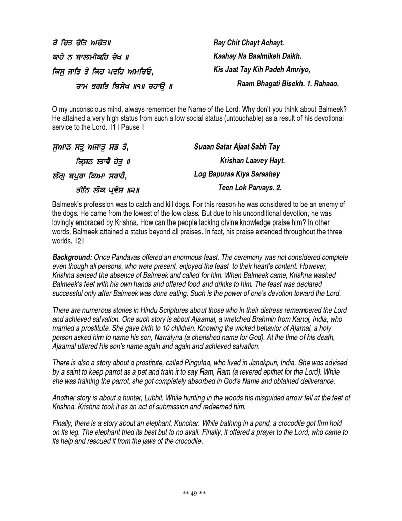 Detailed Bani Explanation of Shri Guru Ravidas Ji in English and Punjabi
