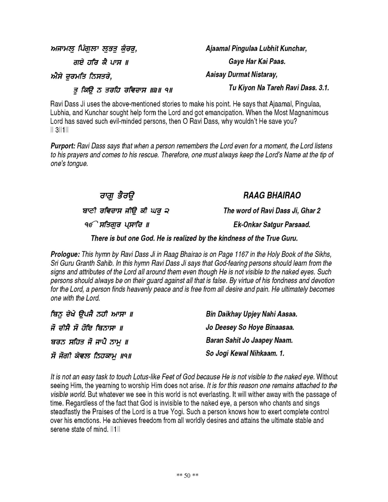 Detailed Bani Explanation of Shri Guru Ravidas Ji in English and Punjabi