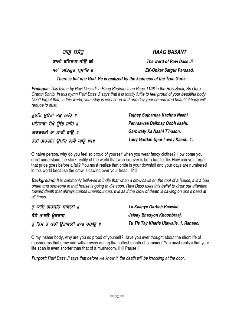 Detailed Bani Explanation of Shri Guru Ravidas Ji in English and Punjabi