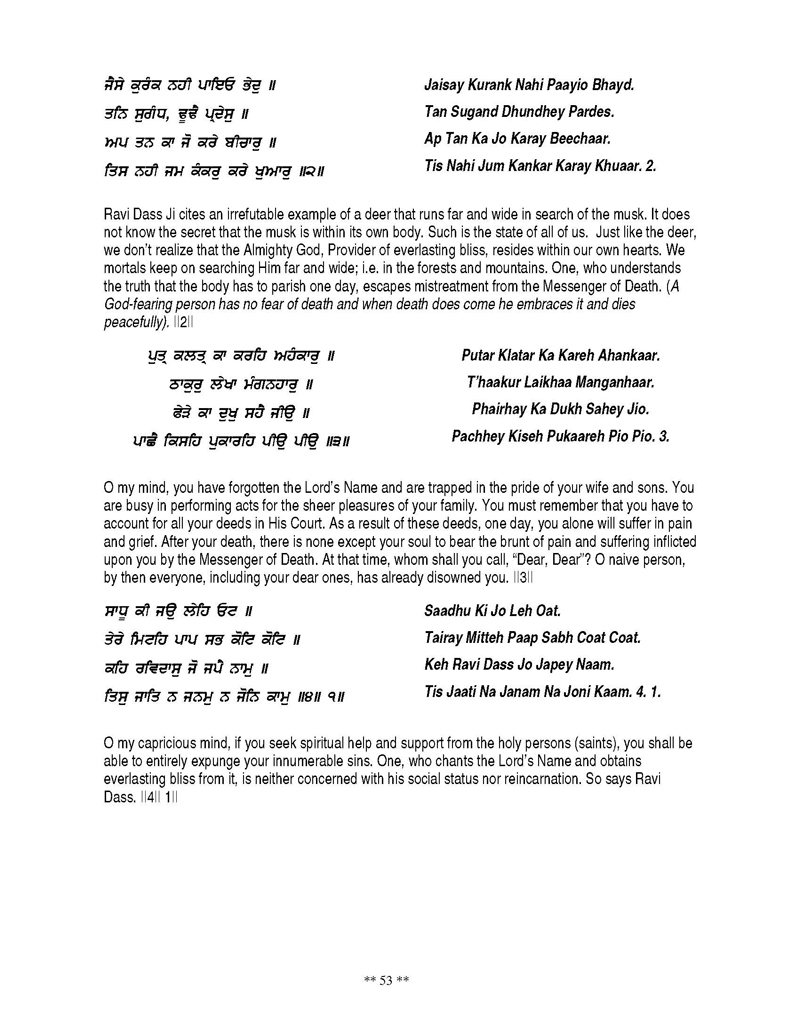 Detailed Bani Explanation of Shri Guru Ravidas Ji in English and Punjabi