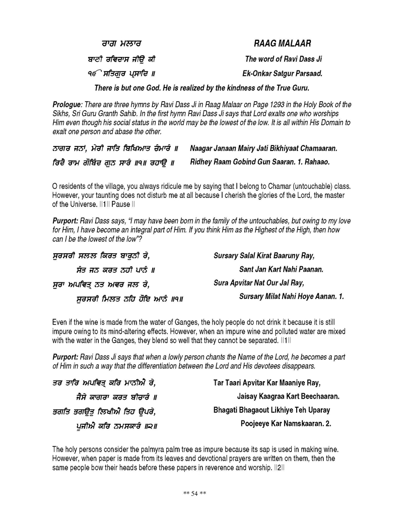 Detailed Bani Explanation of Shri Guru Ravidas Ji in English and Punjabi