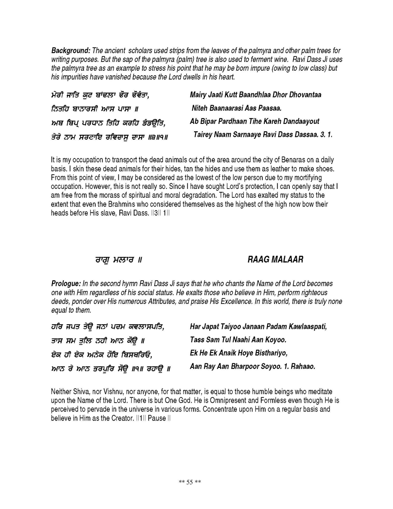 Detailed Bani Explanation of Shri Guru Ravidas Ji in English and Punjabi