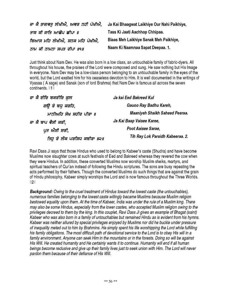 Detailed Bani Explanation of Shri Guru Ravidas Ji in English and Punjabi