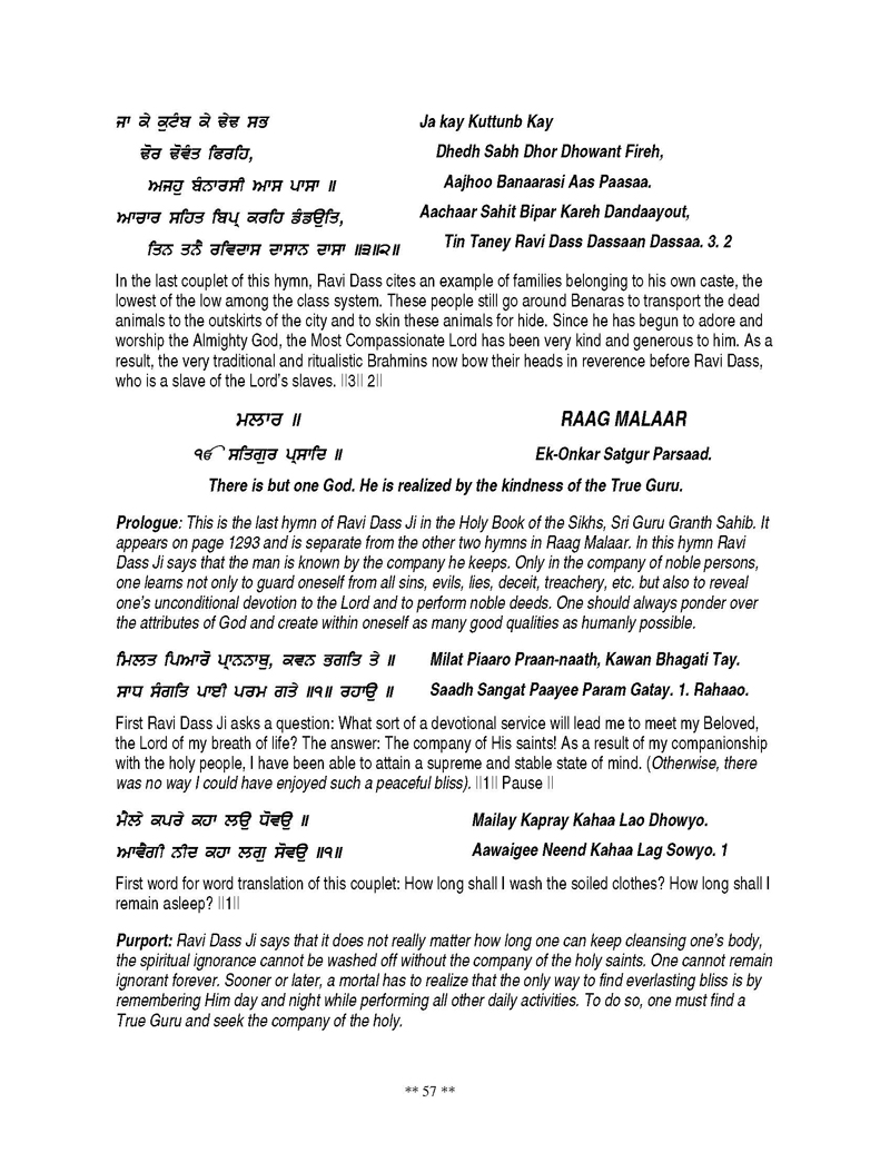 Detailed Bani Explanation of Shri Guru Ravidas Ji in English and Punjabi