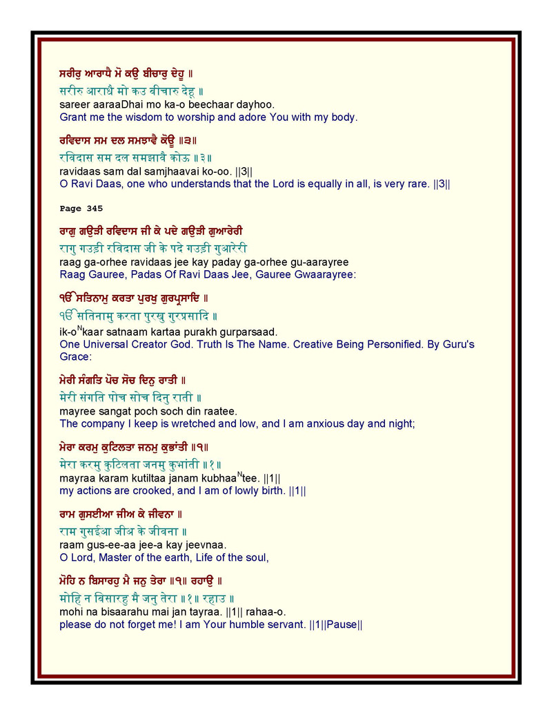 Bani Shri Guru Ravidas Ji in Shri Guru Granth Sahib with English, Punjabi, Hindi