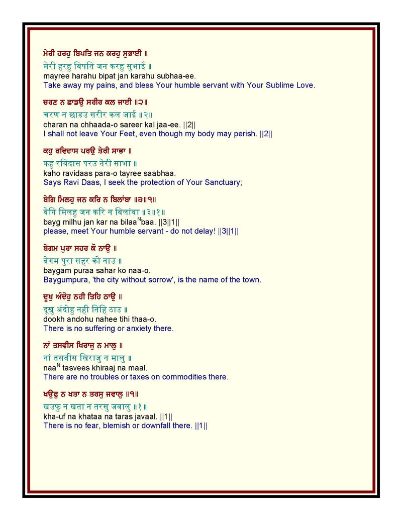 Bani Shri Guru Ravidas Ji in Shri Guru Granth Sahib with English, Punjabi, Hindi