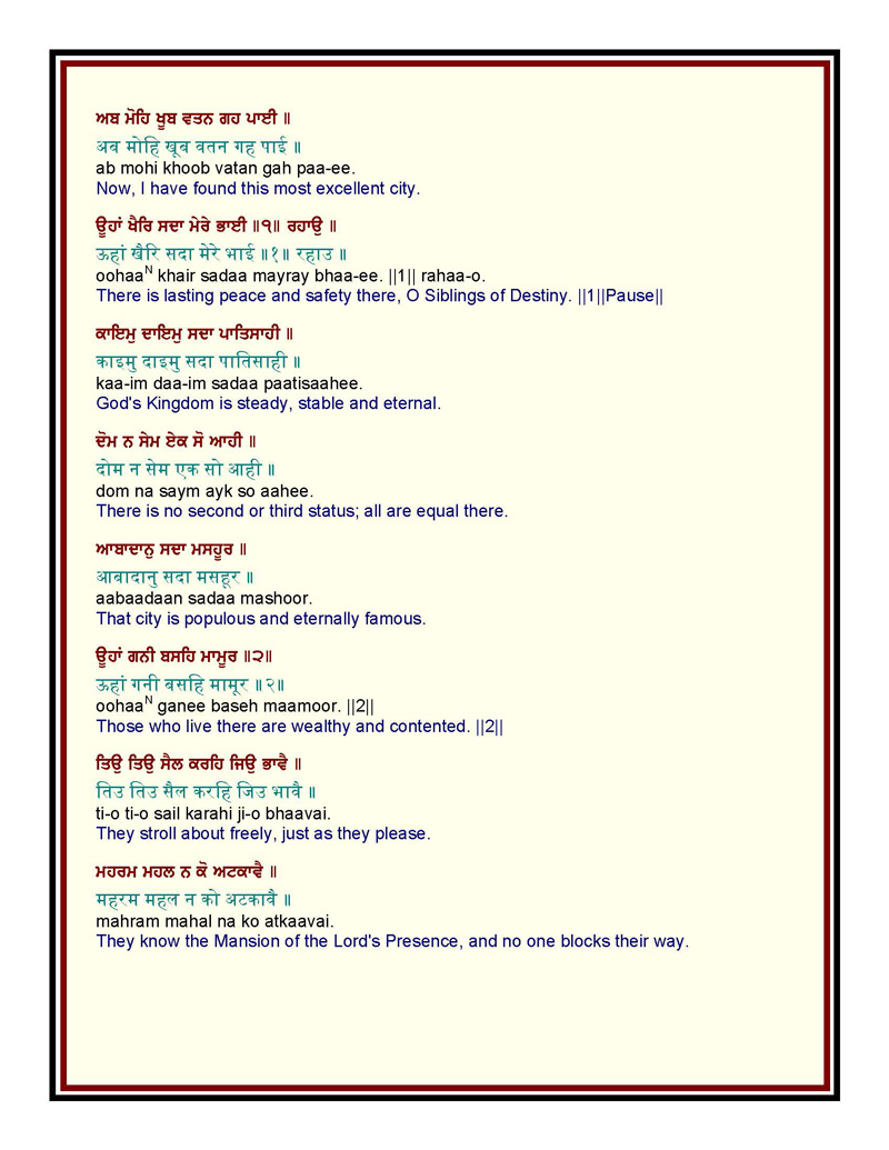 Bani Shri Guru Ravidas Ji in Shri Guru Granth Sahib with English, Punjabi, Hindi