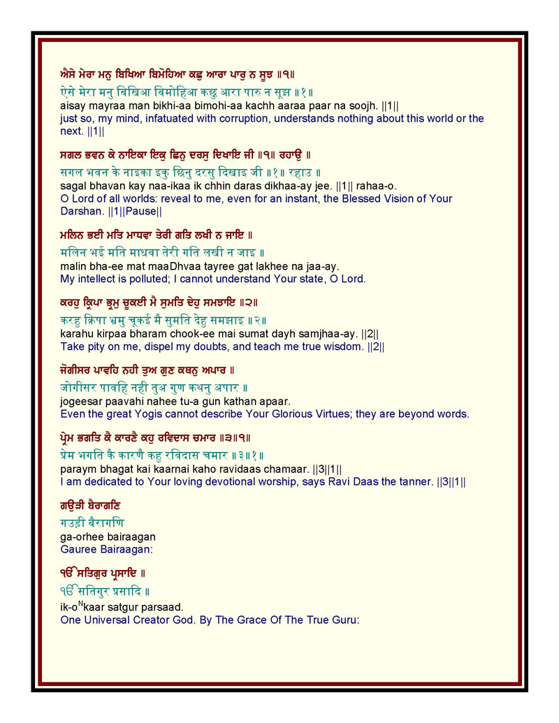 Bani Shri Guru Ravidas Ji in Shri Guru Granth Sahib with English, Punjabi, Hindi