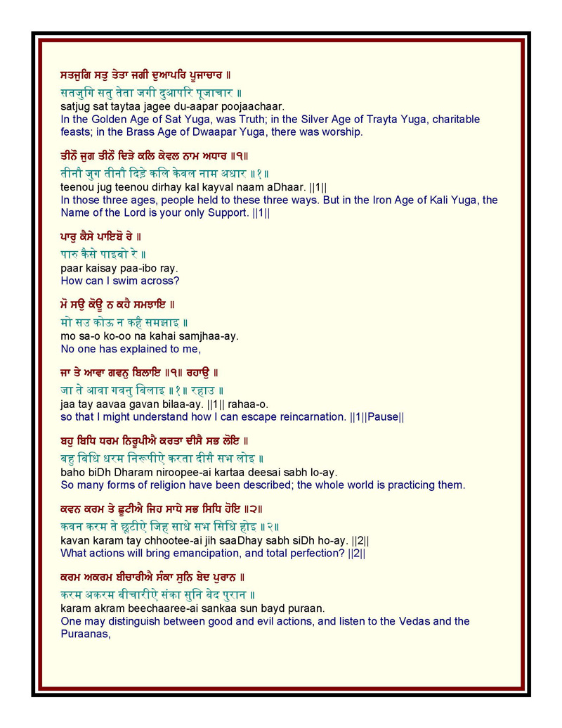 Bani Shri Guru Ravidas Ji in Shri Guru Granth Sahib with English, Punjabi, Hindi