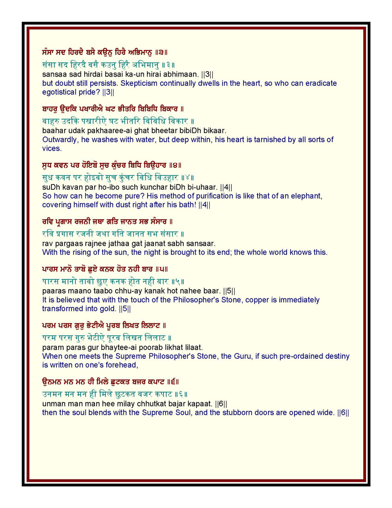 Bani Shri Guru Ravidas Ji in Shri Guru Granth Sahib with English, Punjabi, Hindi