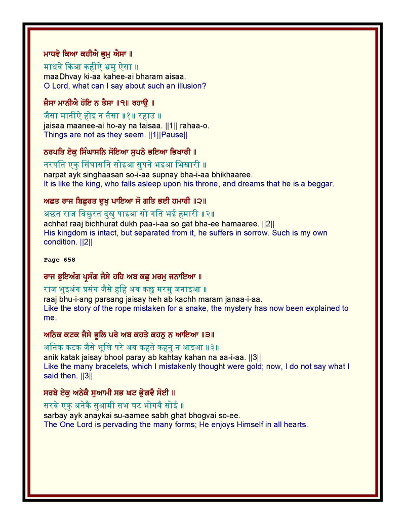 Bani Shri Guru Ravidas Ji in Shri Guru Granth Sahib with English, Punjabi, Hindi