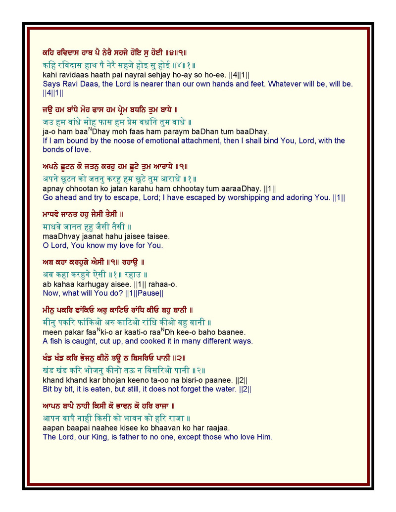 Bani Shri Guru Ravidas Ji in Shri Guru Granth Sahib with English, Punjabi, Hindi