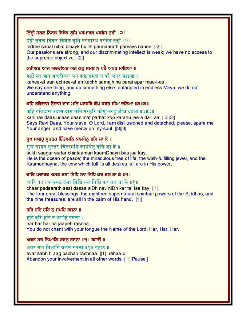 Bani Shri Guru Ravidas Ji in Shri Guru Granth Sahib with English, Punjabi, Hindi