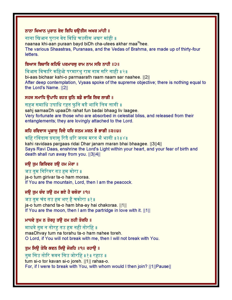 Bani Shri Guru Ravidas Ji in Shri Guru Granth Sahib with English, Punjabi, Hindi