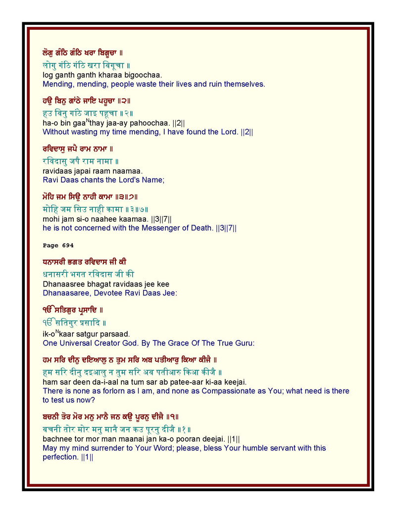 Bani Shri Guru Ravidas Ji in Shri Guru Granth Sahib with English, Punjabi, Hindi