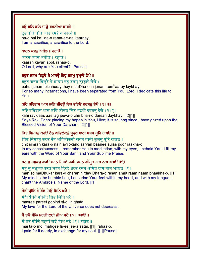 Bani Shri Guru Ravidas Ji in Shri Guru Granth Sahib with English, Punjabi, Hindi