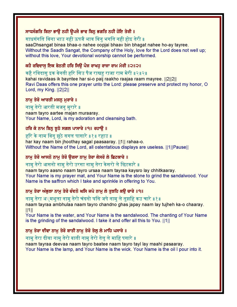 Bani Shri Guru Ravidas Ji in Shri Guru Granth Sahib with English, Punjabi, Hindi