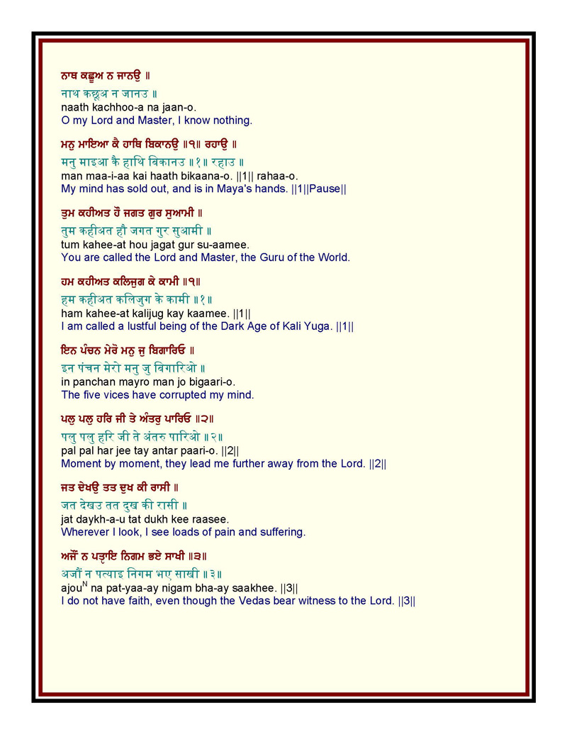 Bani Shri Guru Ravidas Ji in Shri Guru Granth Sahib with English, Punjabi, Hindi