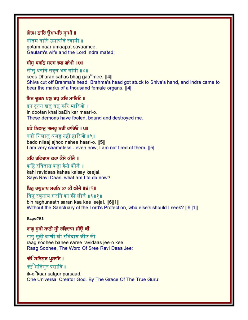 Bani Shri Guru Ravidas Ji in Shri Guru Granth Sahib with English, Punjabi, Hindi