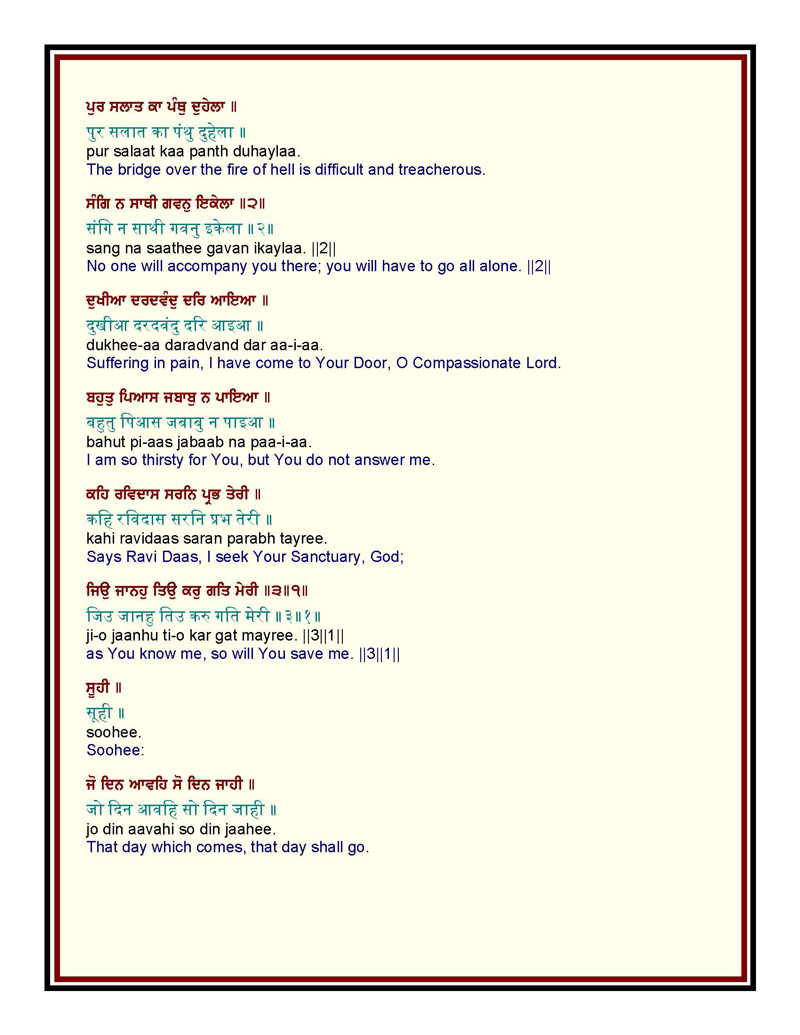 Bani Shri Guru Ravidas Ji in Shri Guru Granth Sahib with English, Punjabi, Hindi