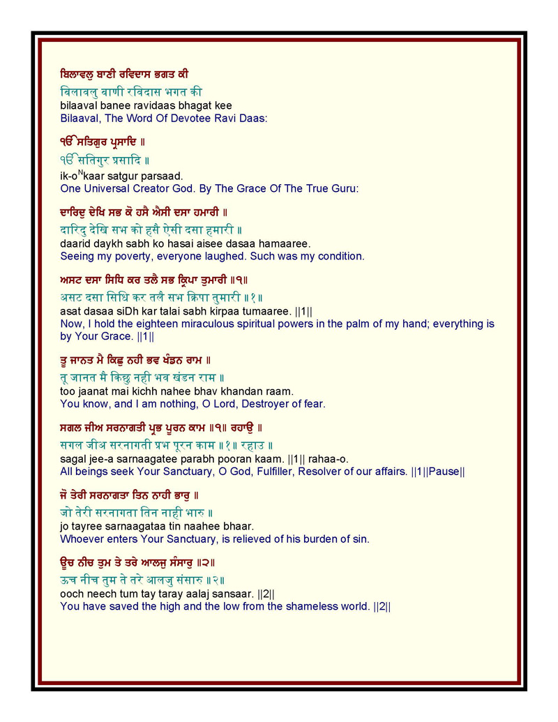 Bani Shri Guru Ravidas Ji in Shri Guru Granth Sahib with English, Punjabi, Hindi