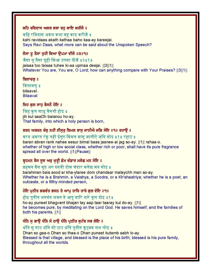 Bani Shri Guru Ravidas Ji in Shri Guru Granth Sahib with English, Punjabi, Hindi