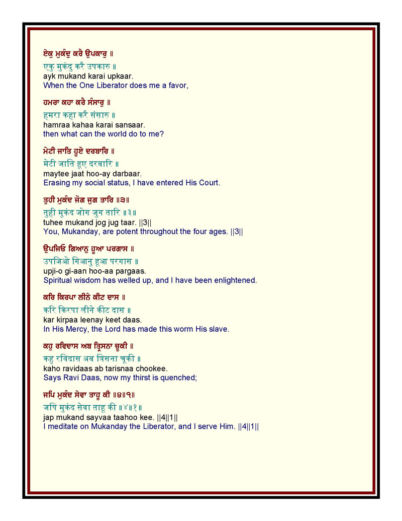 Bani Shri Guru Ravidas Ji in Shri Guru Granth Sahib with English, Punjabi, Hindi