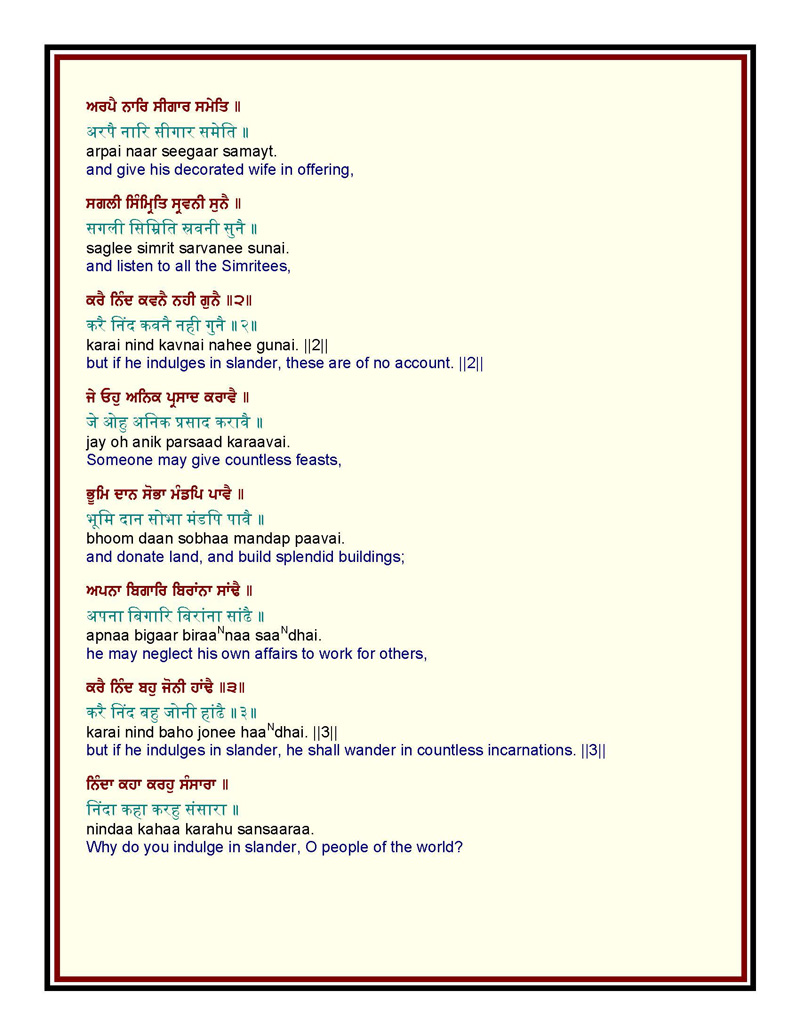 Bani Shri Guru Ravidas Ji in Shri Guru Granth Sahib with English, Punjabi, Hindi