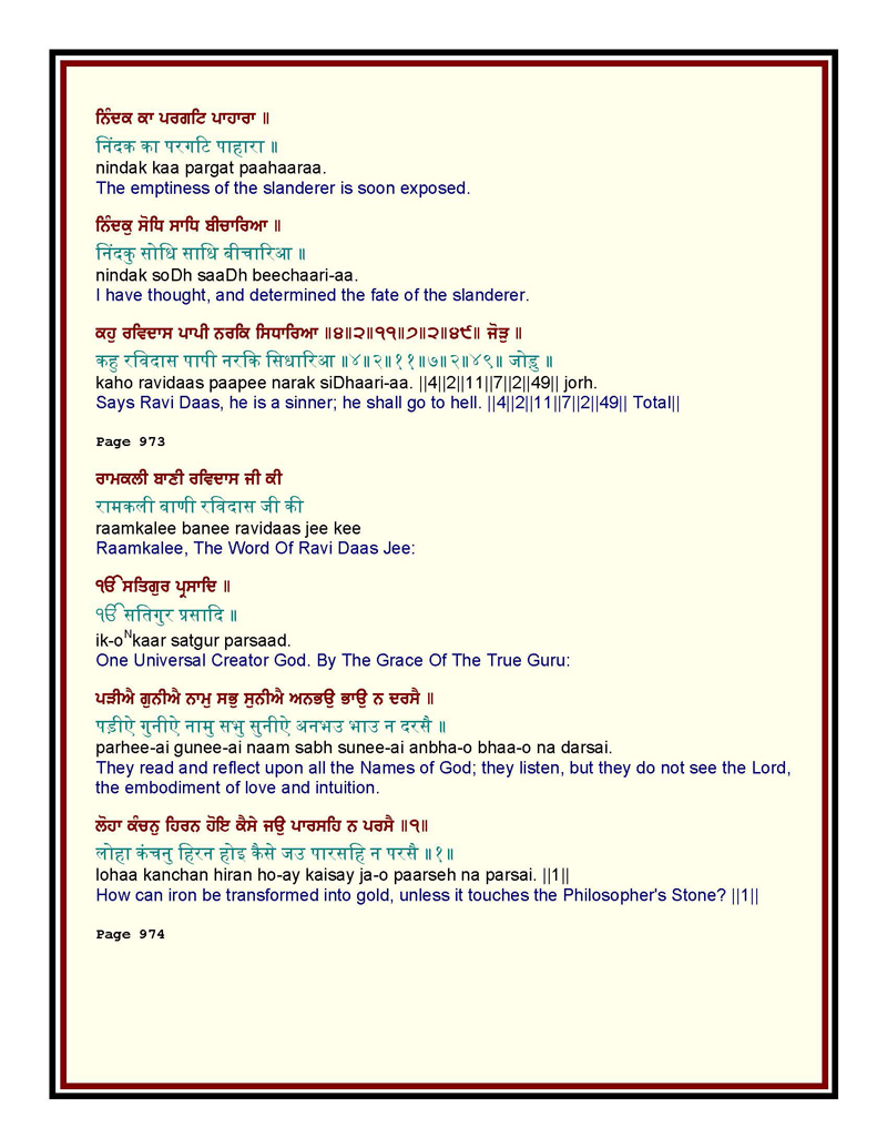 Bani Shri Guru Ravidas Ji in Shri Guru Granth Sahib with English, Punjabi, Hindi