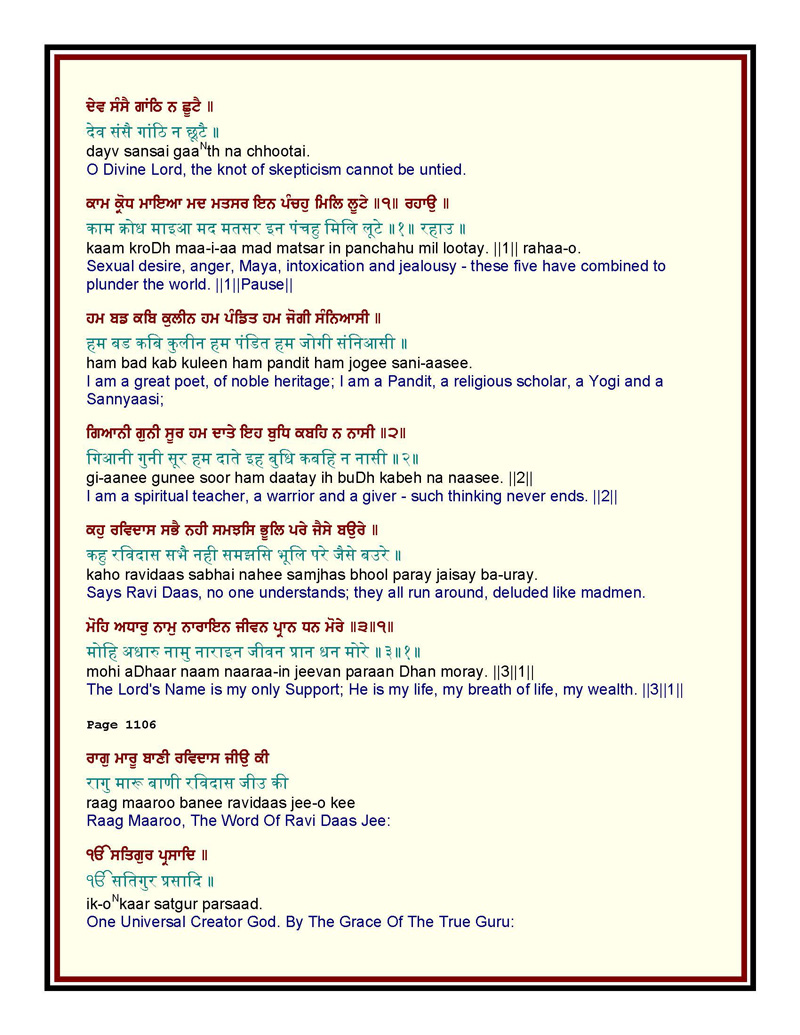 Bani Shri Guru Ravidas Ji in Shri Guru Granth Sahib with English, Punjabi, Hindi