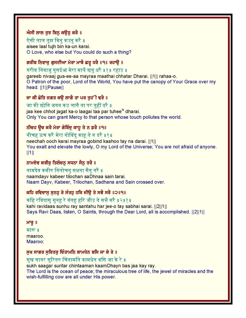 Bani Shri Guru Ravidas Ji in Shri Guru Granth Sahib with English, Punjabi, Hindi