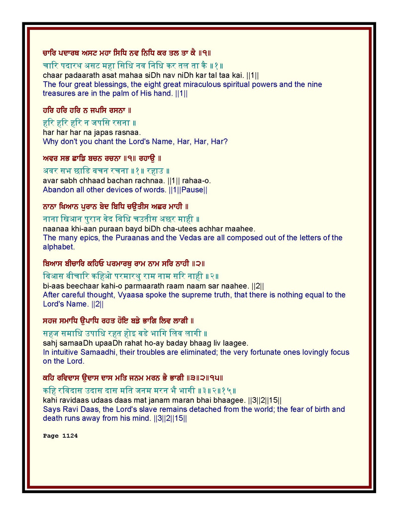 Bani Shri Guru Ravidas Ji in Shri Guru Granth Sahib with English, Punjabi, Hindi