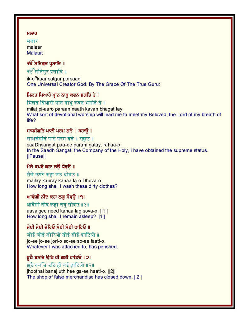 Bani Shri Guru Ravidas Ji in Shri Guru Granth Sahib with English, Punjabi, Hindi