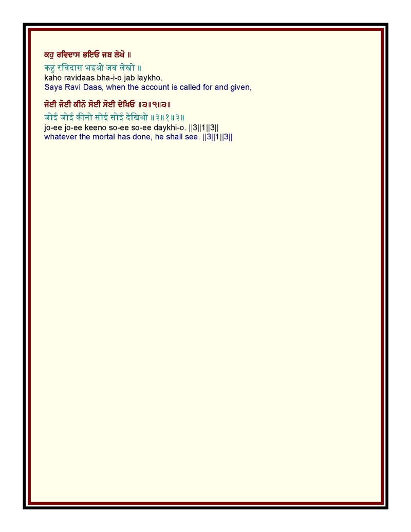 Bani Shri Guru Ravidas Ji in Shri Guru Granth Sahib with English, Punjabi, Hindi